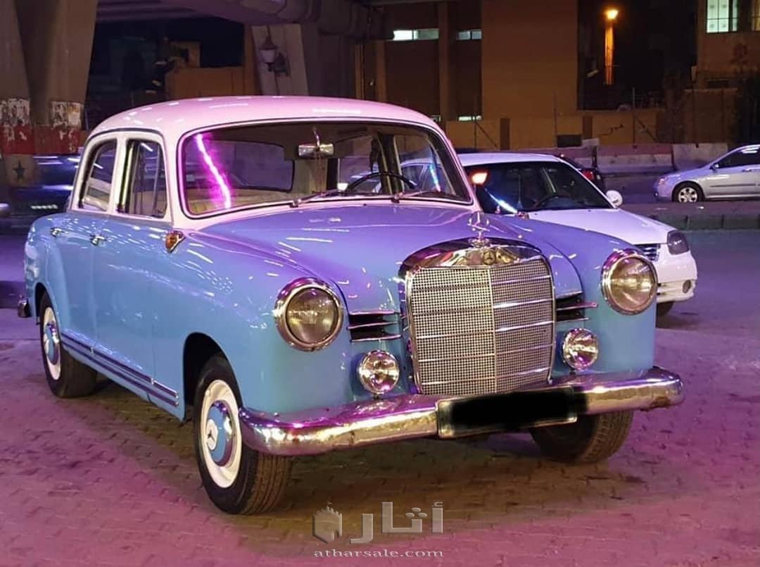 للبيع مرسيدس موديل 1958 السوق العربي الأول لـ بيع و شراء المقتنيات الأثرية القديمة